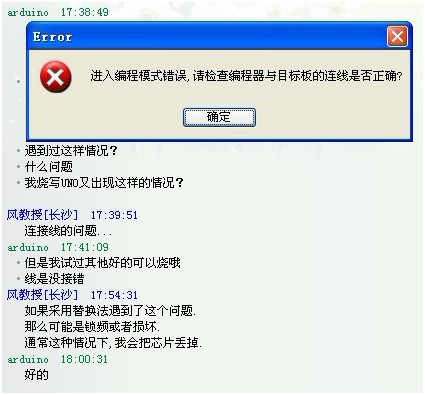 UNO下载bootloader