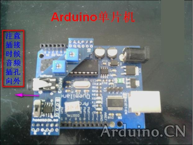 arduino-音频模块.JPG