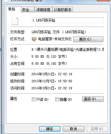 QQ截图20140322101222.png