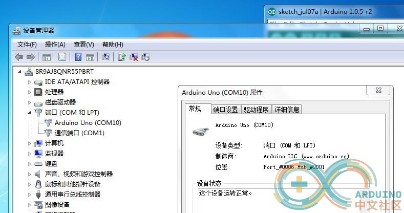 Arduino驱动失败01 .jpg