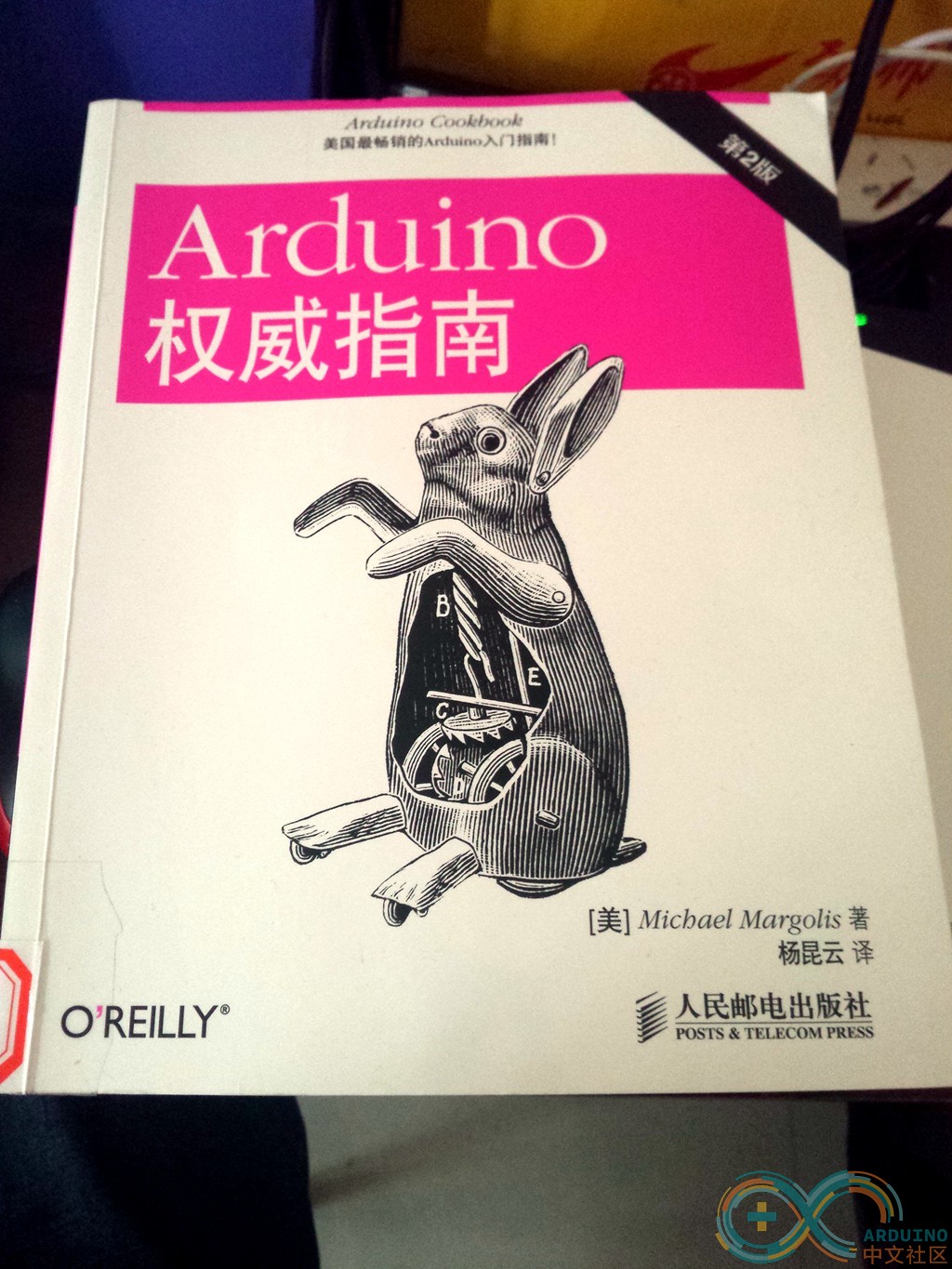 arduino权威指南