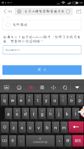 Screenshot_2016-08-10-22-17-04_com.tencent.mobileqq.png