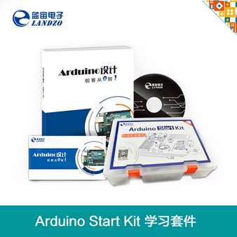 Arduino start kit 学习套件_副本.jpg