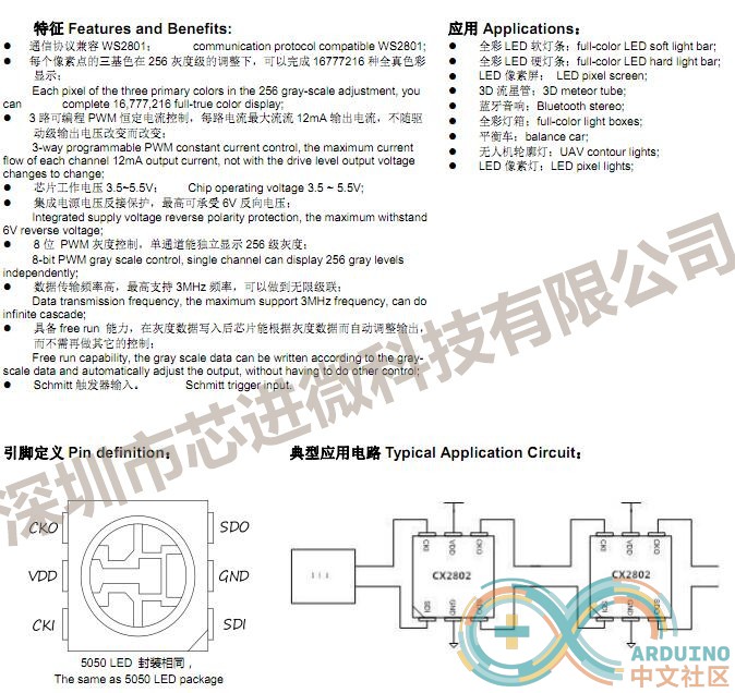 CX2802 规格书2.jpg