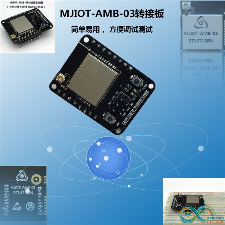 MJIOT-AMB-03-TRANSFER-TAOBAO0_副本.jpg