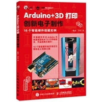 Arduino 3D打印创新电子制作.jpg