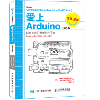 爱上arduino.jpg