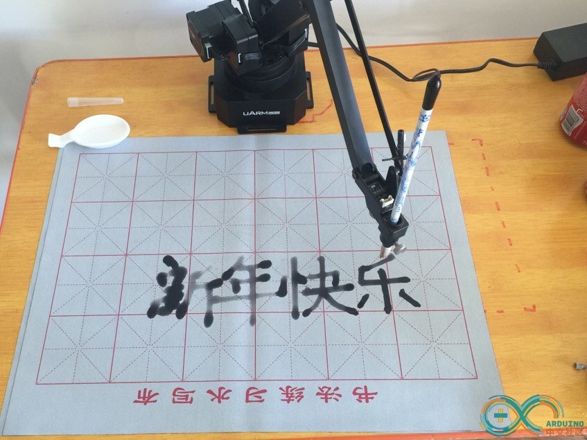 uArm机械臂写毛笔字