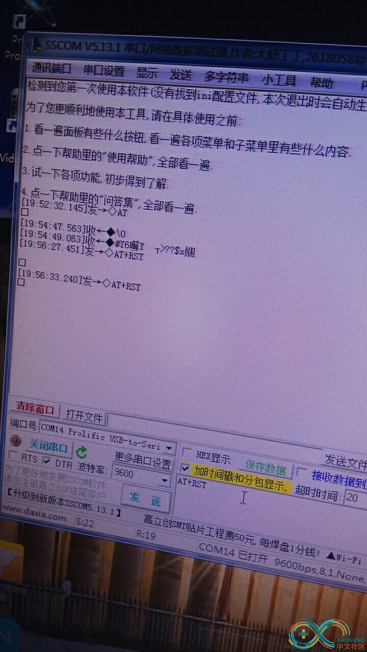 求助！请问有谁遇到过？是不是模块坏了？