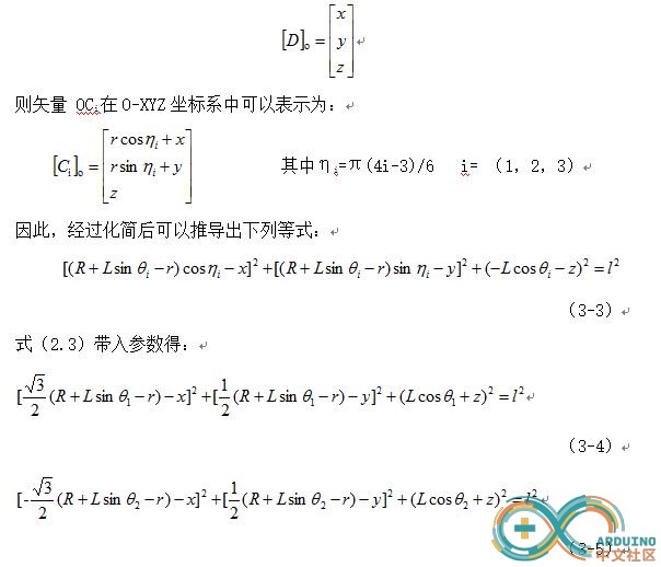 图5：逆解计算2