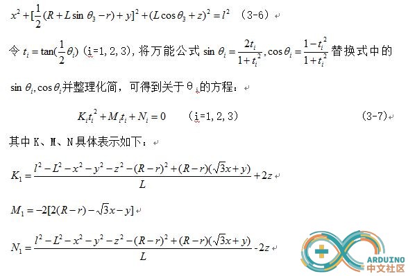 图6：逆解计算3