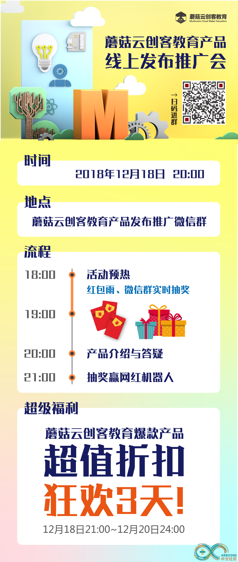 微信图片_20181217111036.png