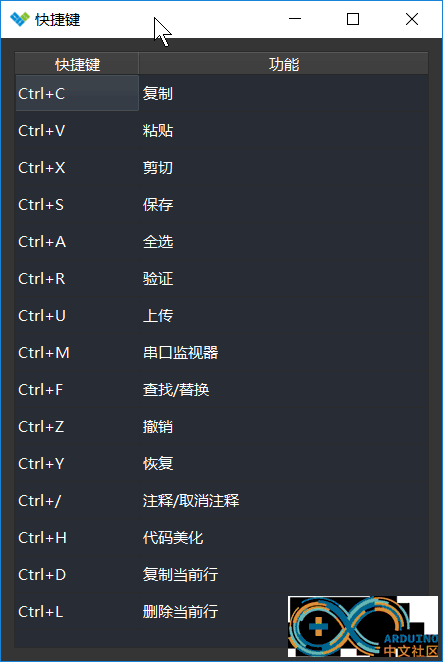 快捷键.png