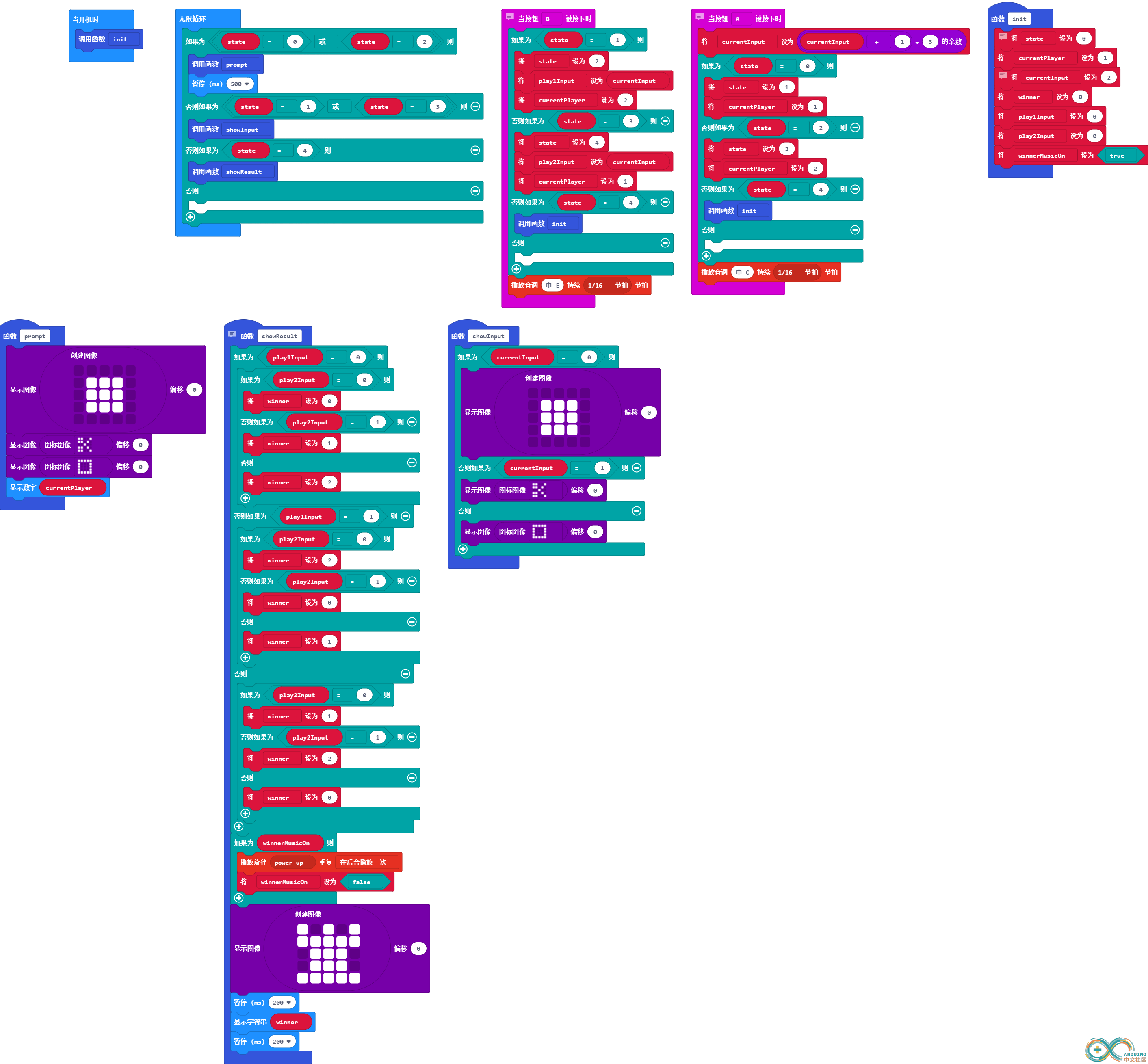 microbit-屏幕截图.png