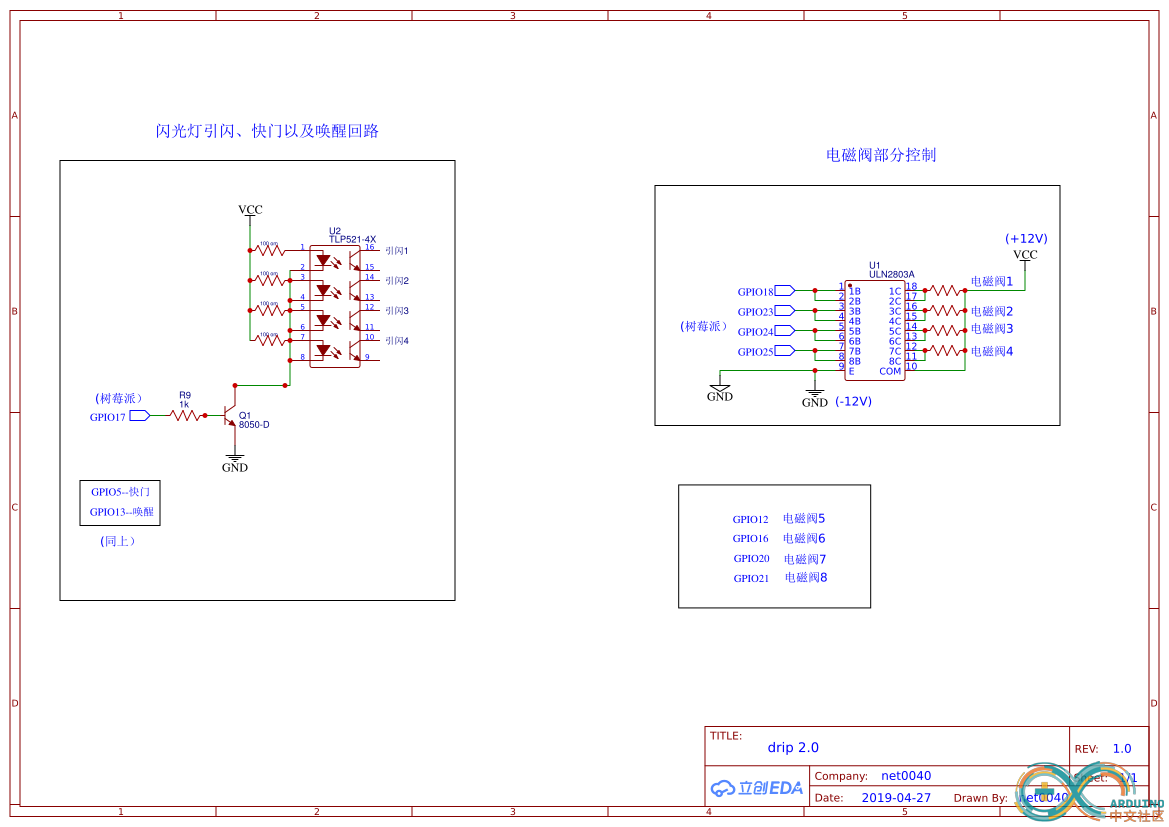 Schematic_drip2.0_Sheet.png