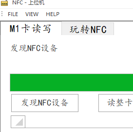 上位机.png