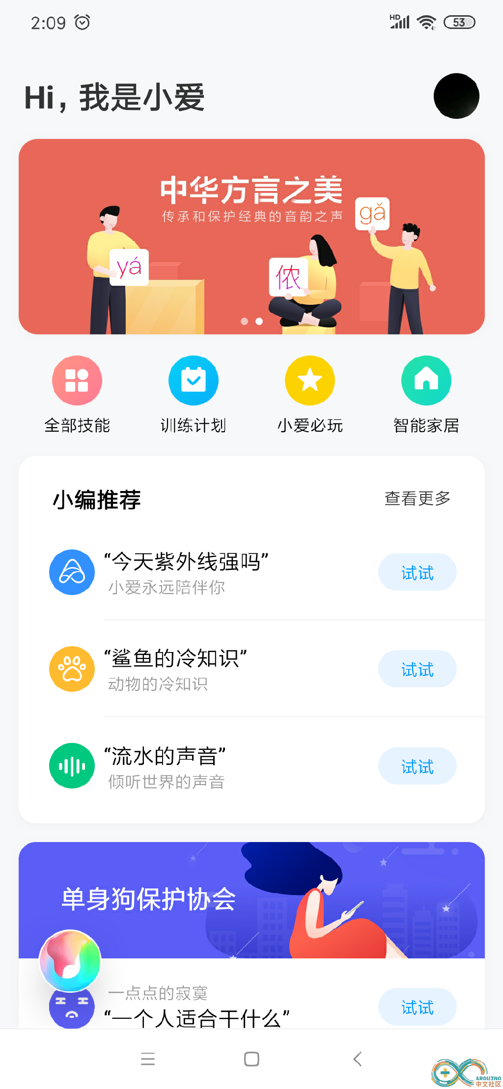 Screenshot_2019-09-08-02-09-20-223_com.miui.voice.png