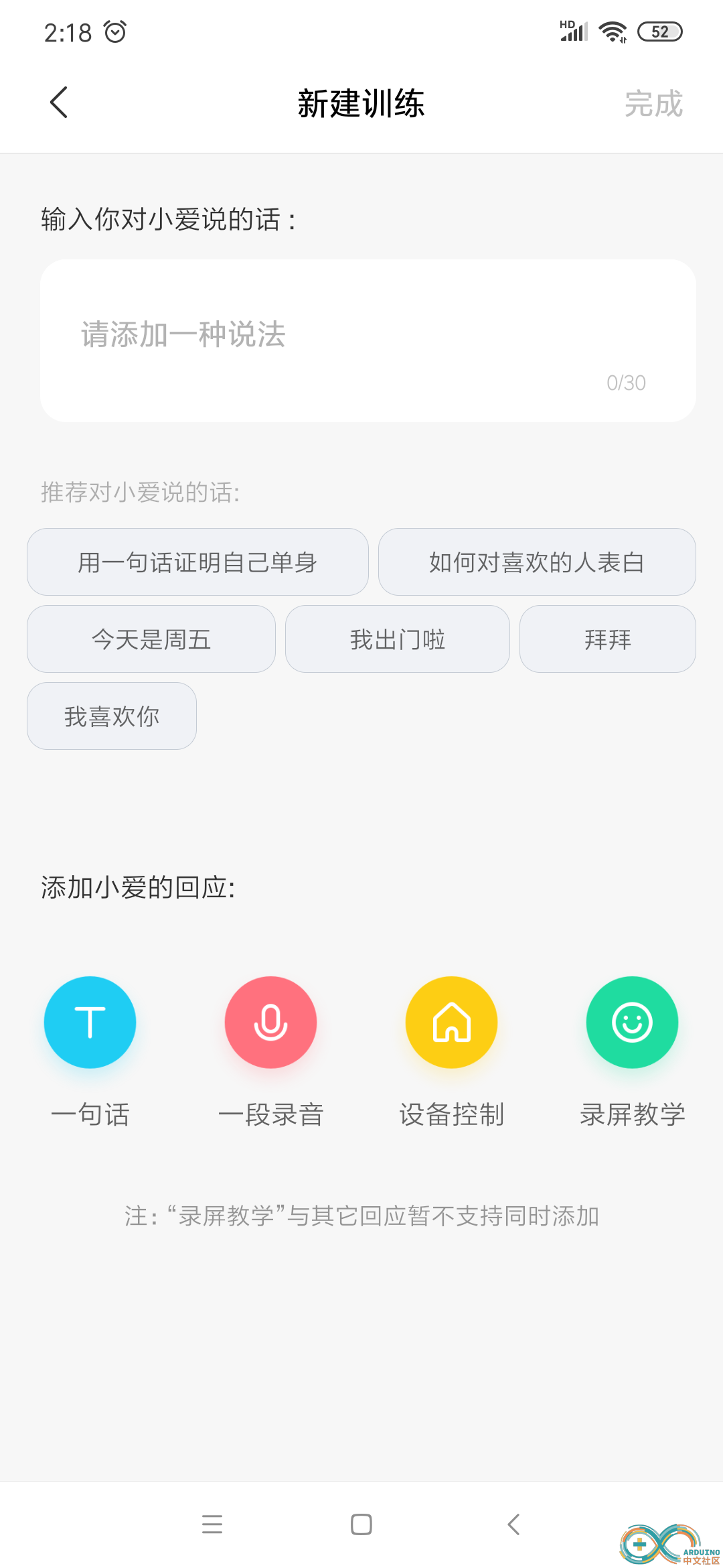 Screenshot_2019-09-08-02-18-47-309_com.miui.voice.png