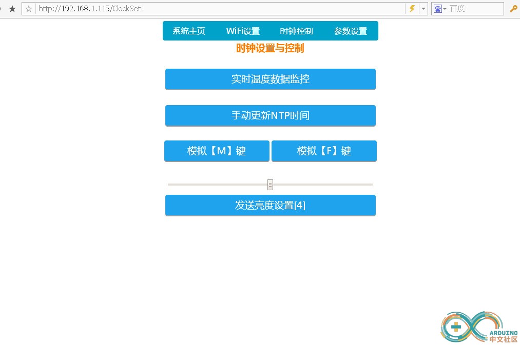 时钟Web控制.jpg