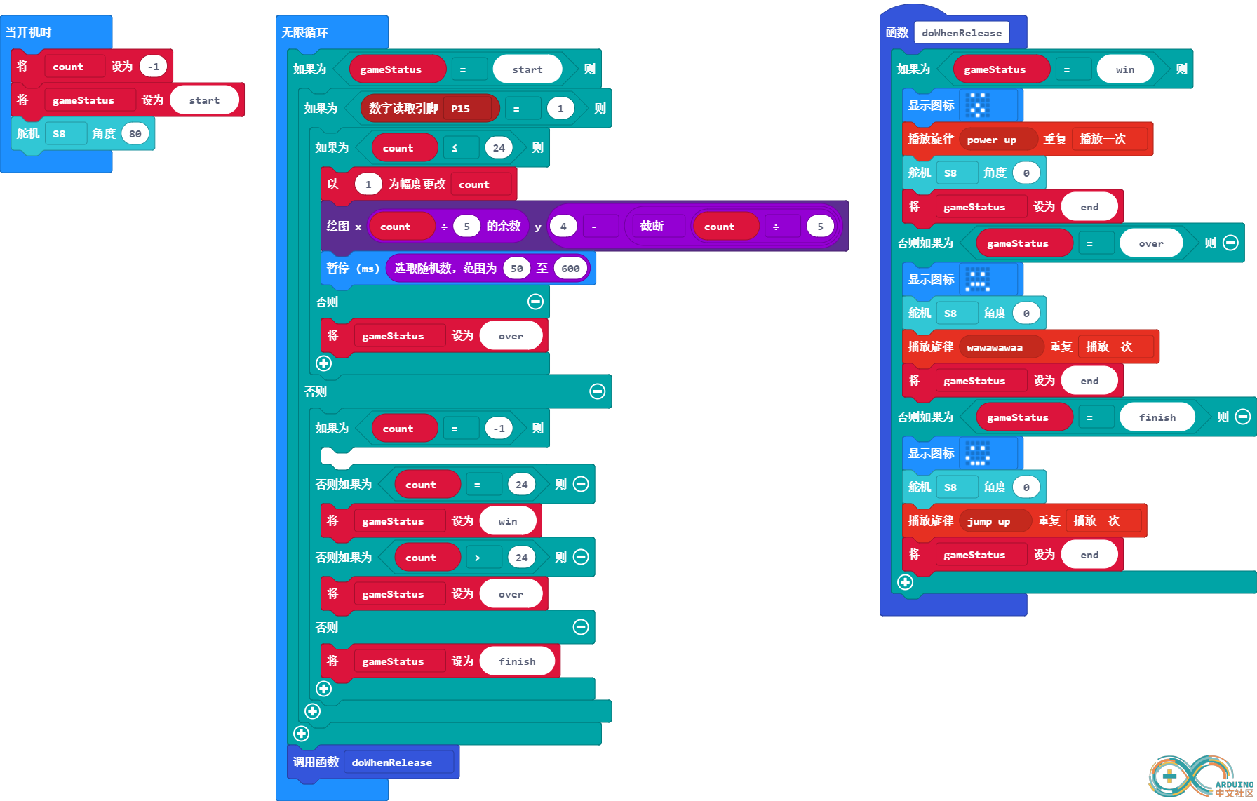 microbit-braveTest2.png