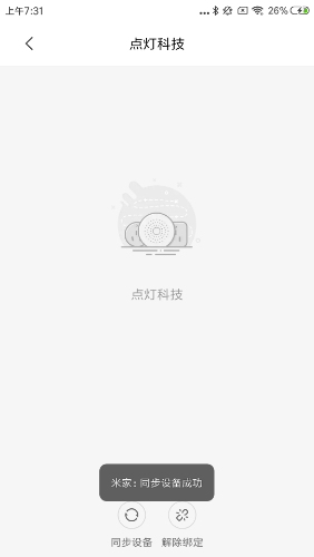 Screenshot_2020-02-05-07-31-05-442_com.xiaomi.smarthome.png