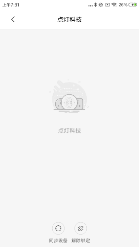 Screenshot_2020-02-05-07-31-15-882_com.xiaomi.smarthome.png