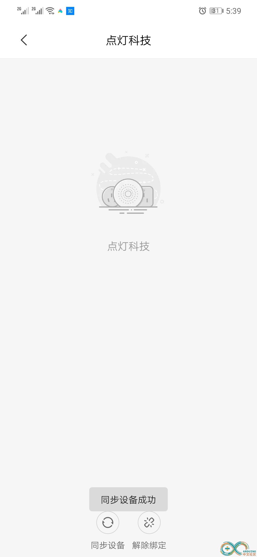 Screenshot_20200218_173950_com.xiaomi.smarthome.jpg