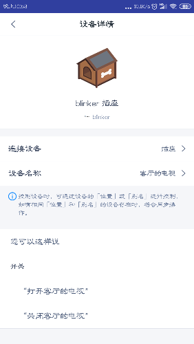 Screenshot_2020-02-23-22-53-26-996_com.alibaba.ailabs.tg.png