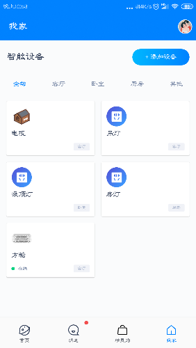 Screenshot_2020-02-23-22-53-21-330_com.alibaba.ailabs.tg.png