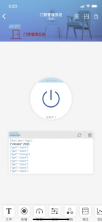 门禁系统APP端远程控制界面