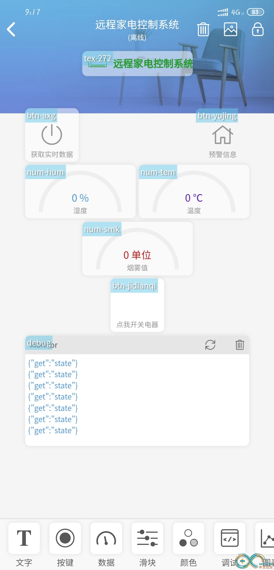 数据组件