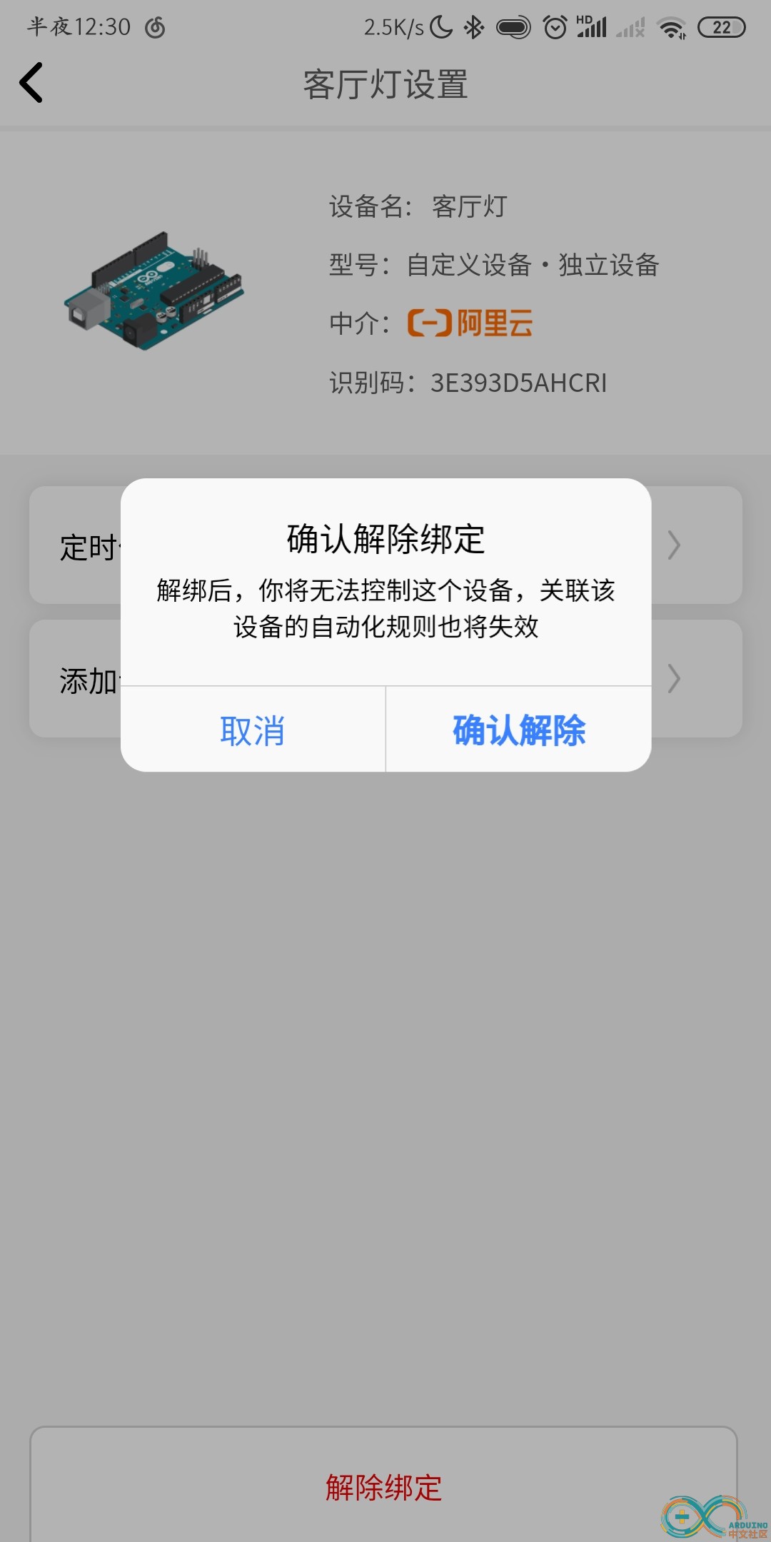 这里点击确认删除