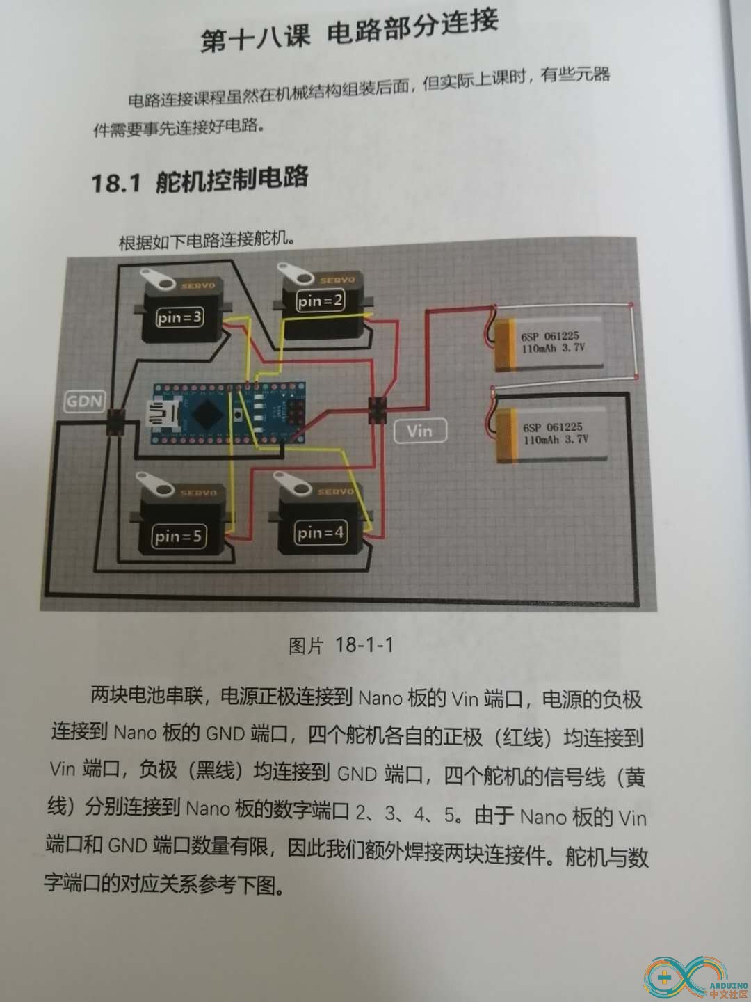 我的电路连接