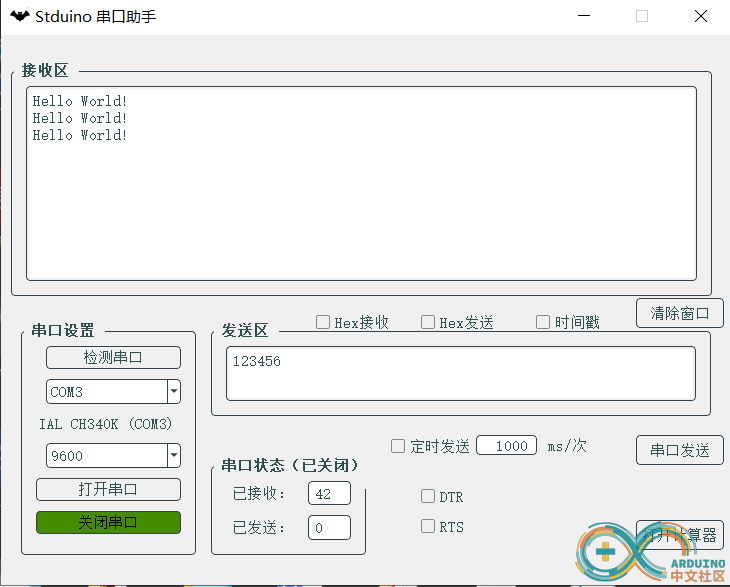 Serial输出效果图