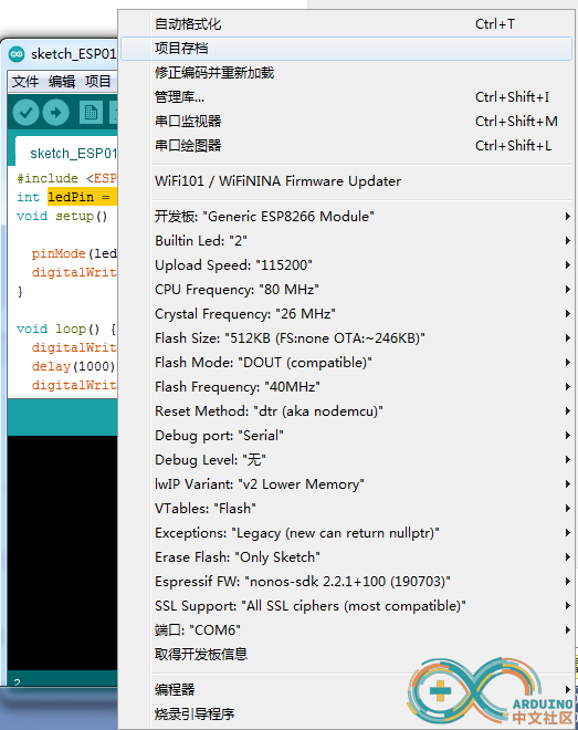 ESP-01S配置