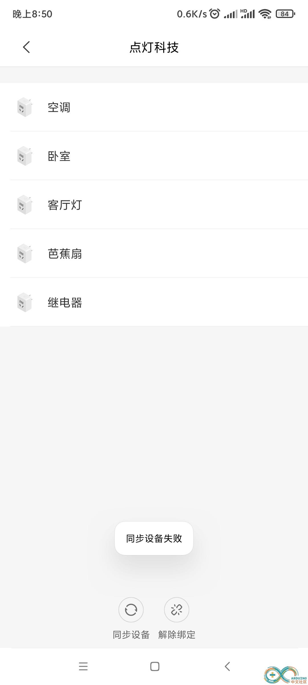 Screenshot_2021-02-01-20-50-34-831_com.xiaomi.smarthome.jpg