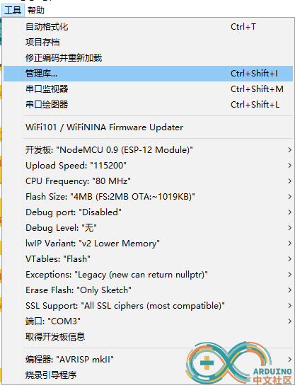 arduino ide配置.png