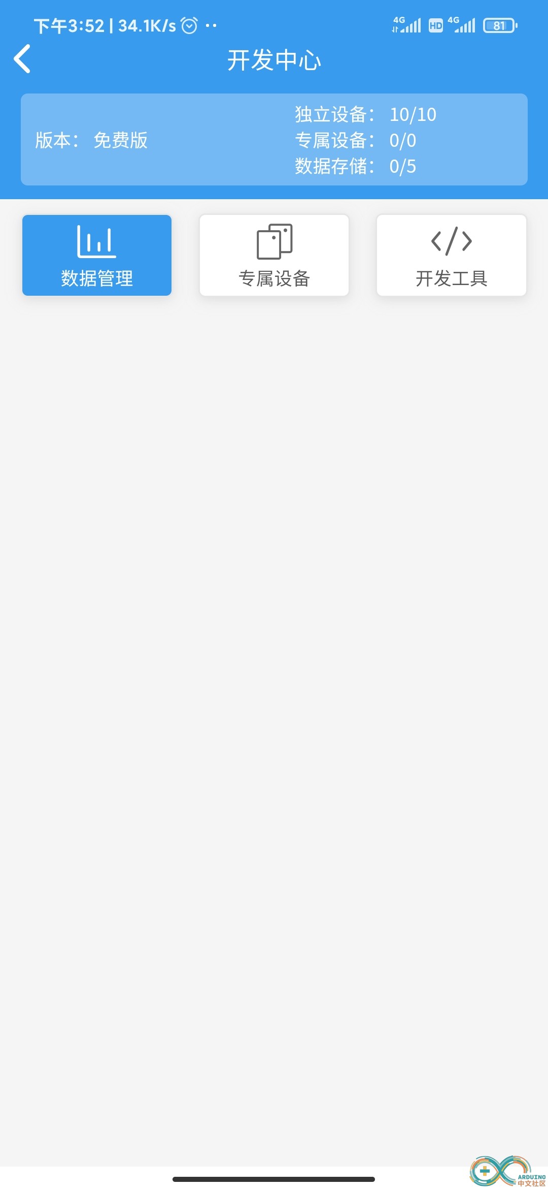 Screenshot_2021-03-08-15-52-00-358_iot.clz.me.jpg