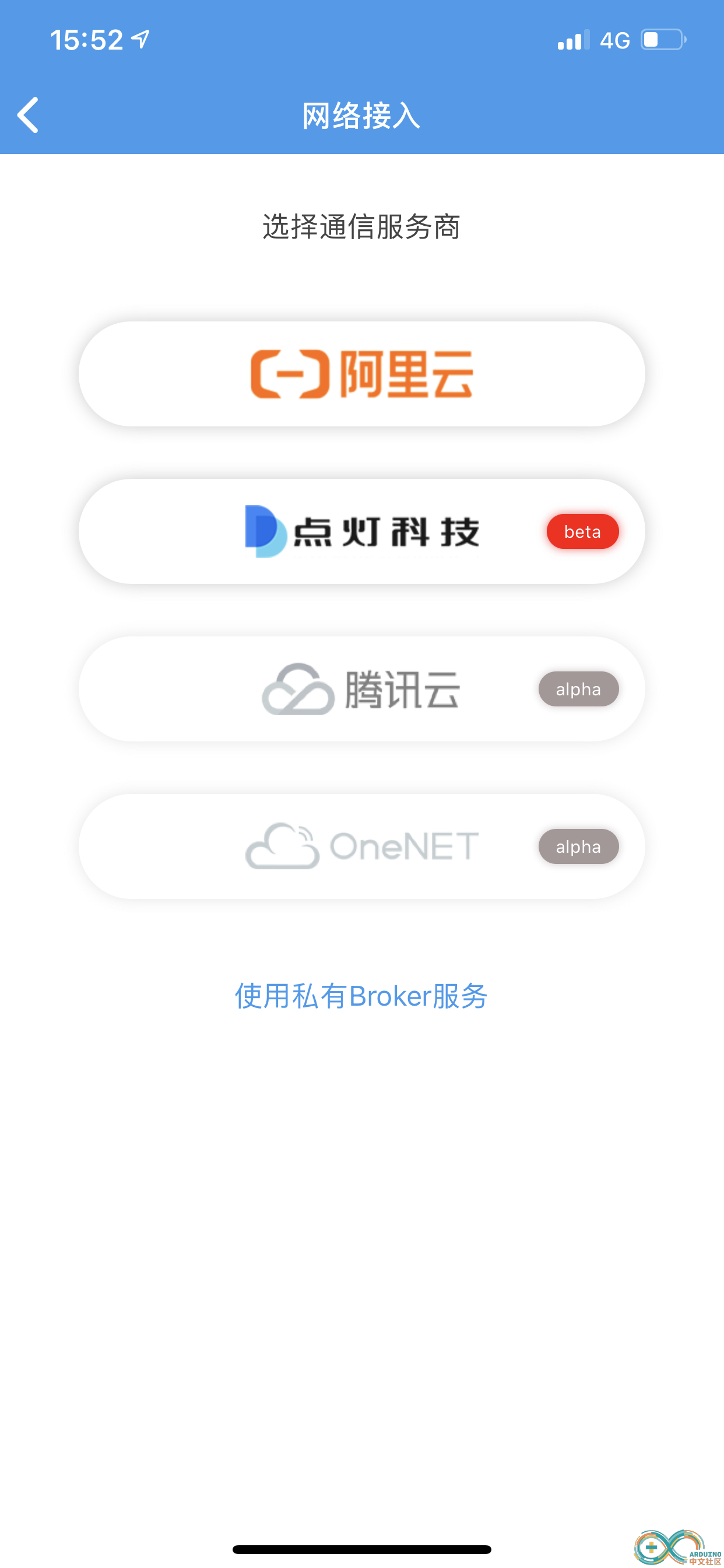 一定选阿里云Broker