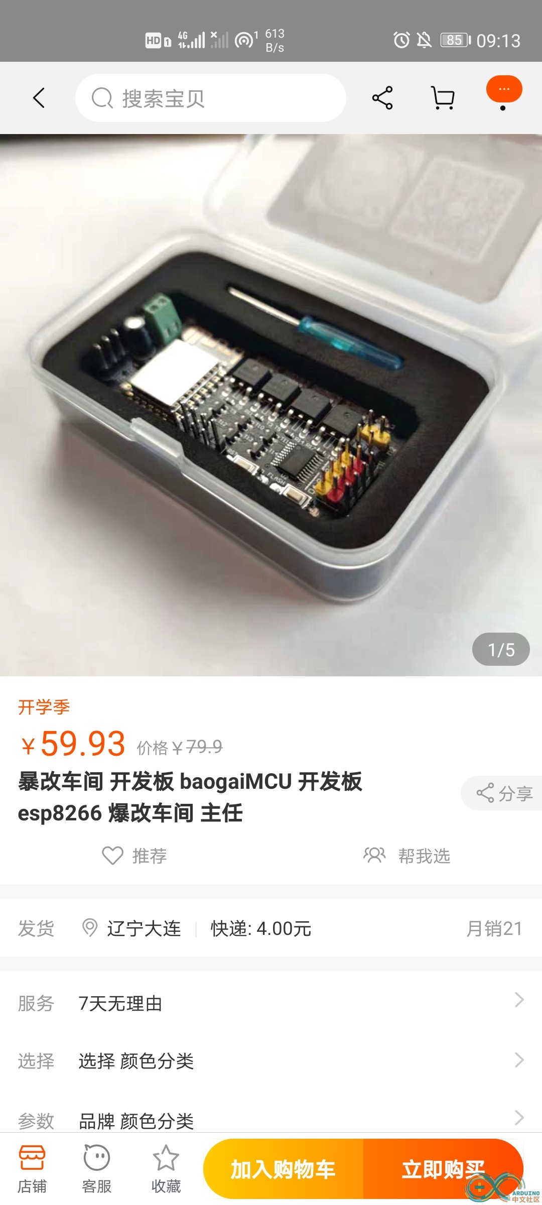 Screenshot_20210329_091347_com.taobao.taobao.jpg