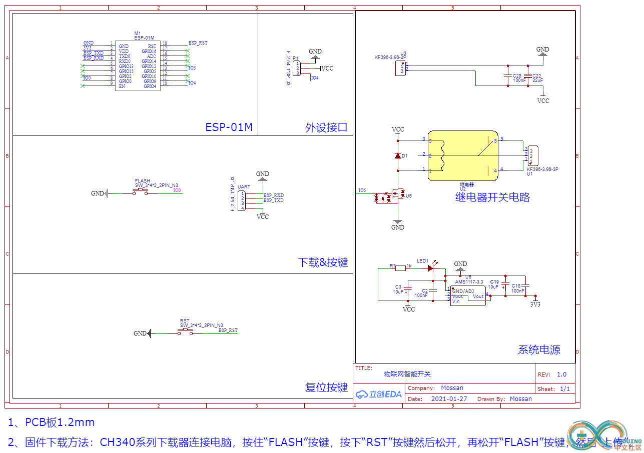 Schematic_ESP8285物联网智能开关4028_2021-03-29.png