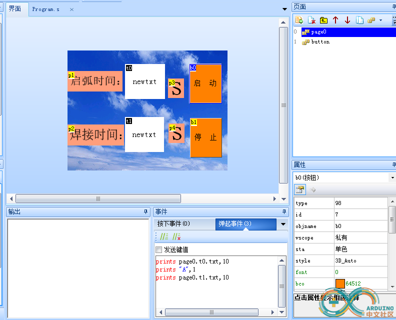 HMI 主页面参数2