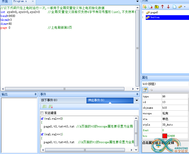 HMI 上电执行参数