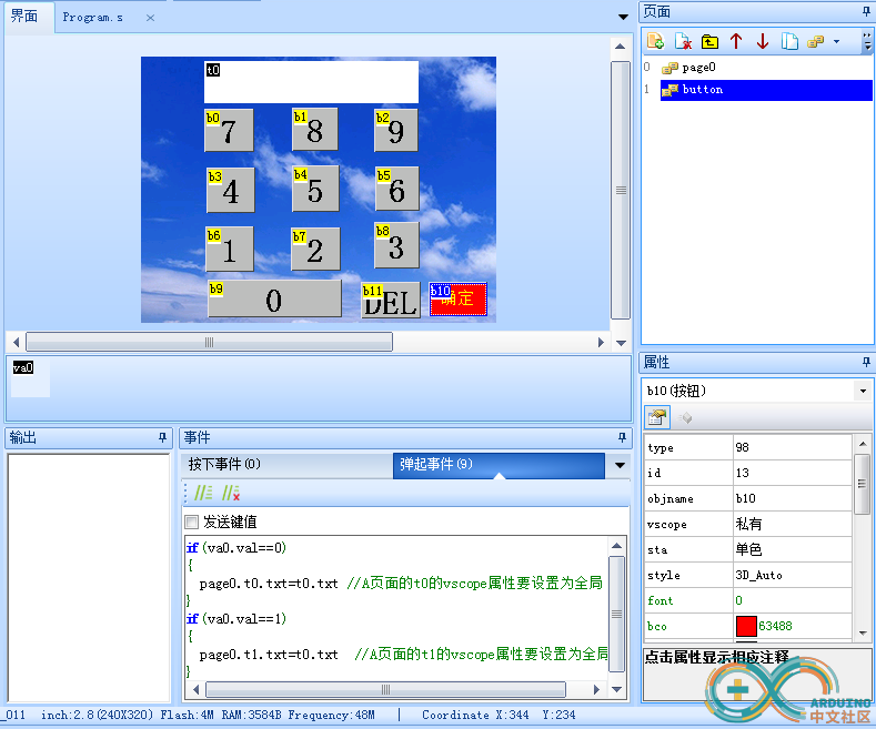 HMI 输入页面