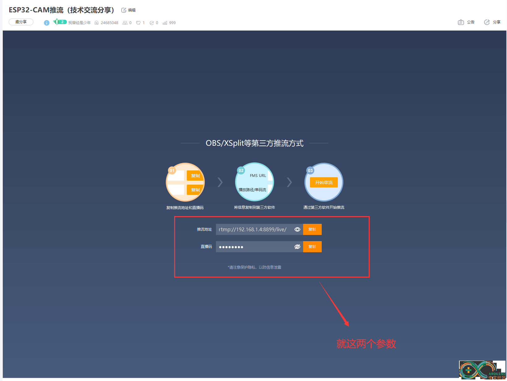 esp32cam-6