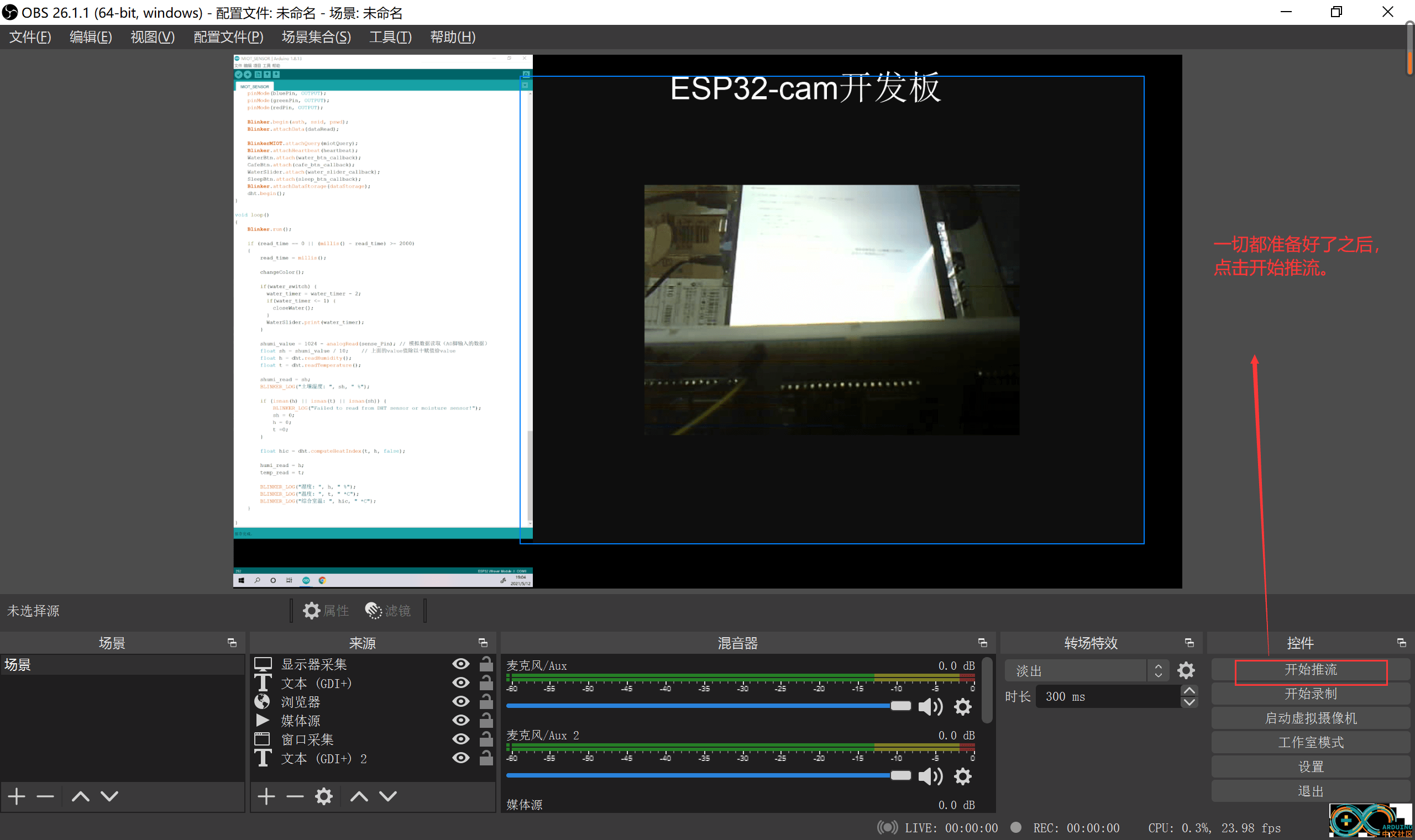 esp32cam-7