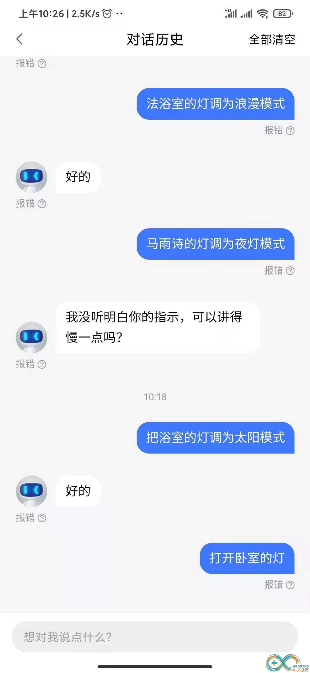 小度反馈