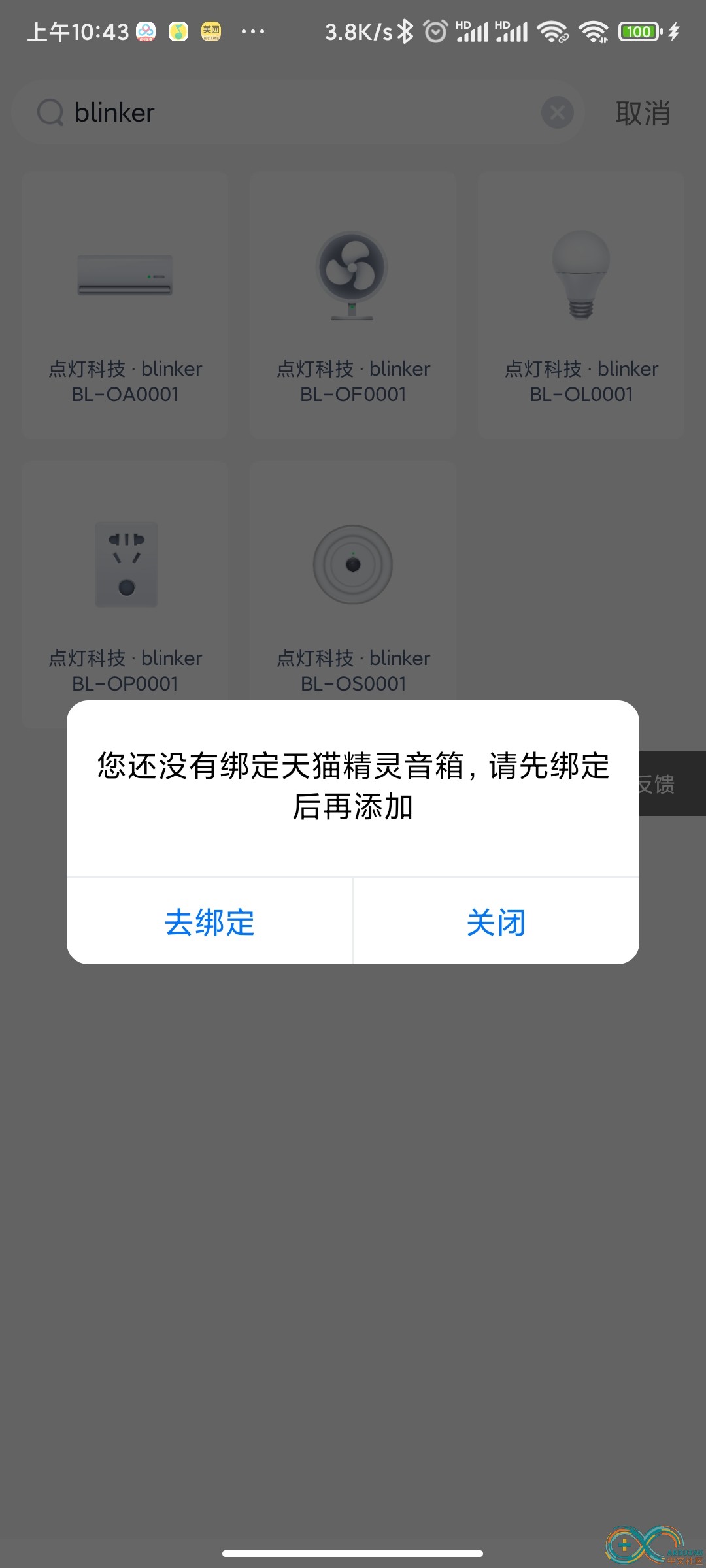 Screenshot_2021-07-19-10-43-55-994_com.alibaba.ailabs.tg.jpg