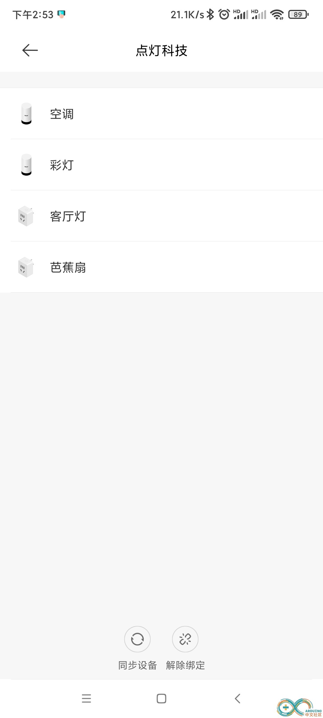 Screenshot_2021-08-11-14-53-40-943_com.xiaomi.smarthome.jpg