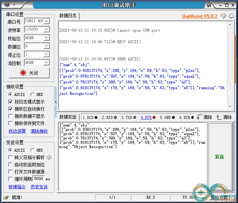 串口调试助手_a.jpg